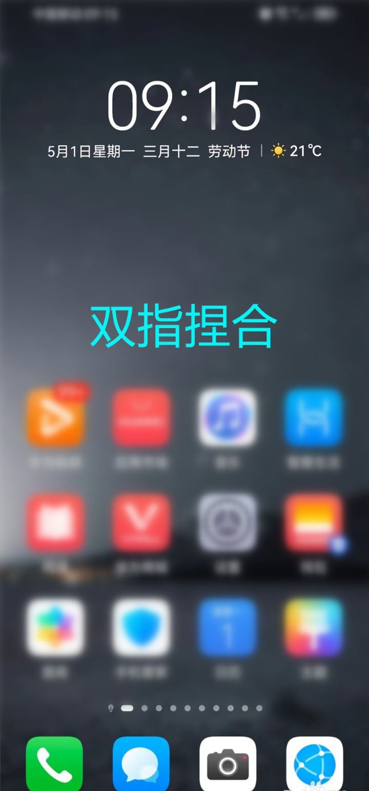 鸿蒙3.0窗口小工具添加到桌面的方法