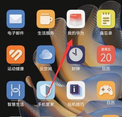 鸿蒙3.0退回鸿蒙2.0的方法教程