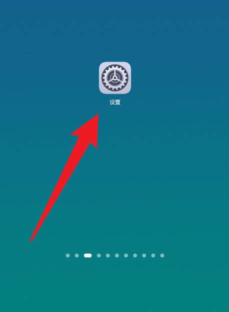 鸿蒙3.0系统添加安全隐私中心到桌面的方法