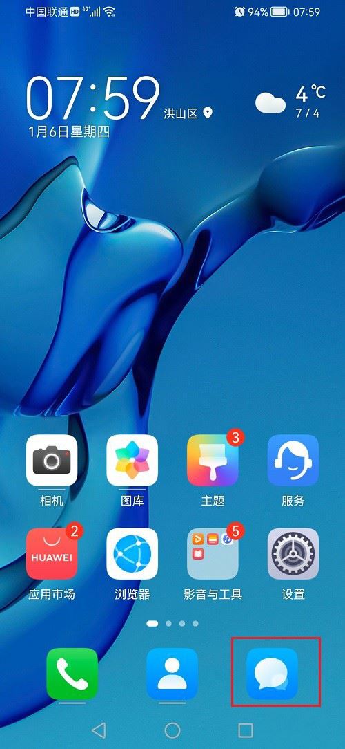 鸿蒙系统拦截陌生短信的方法及设置教程