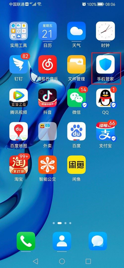 鸿蒙系统开启自动清理垃圾文件的方法教程