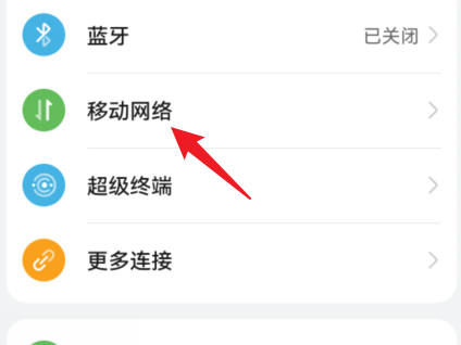 鸿蒙系统设置手机热点连接数的设置方法