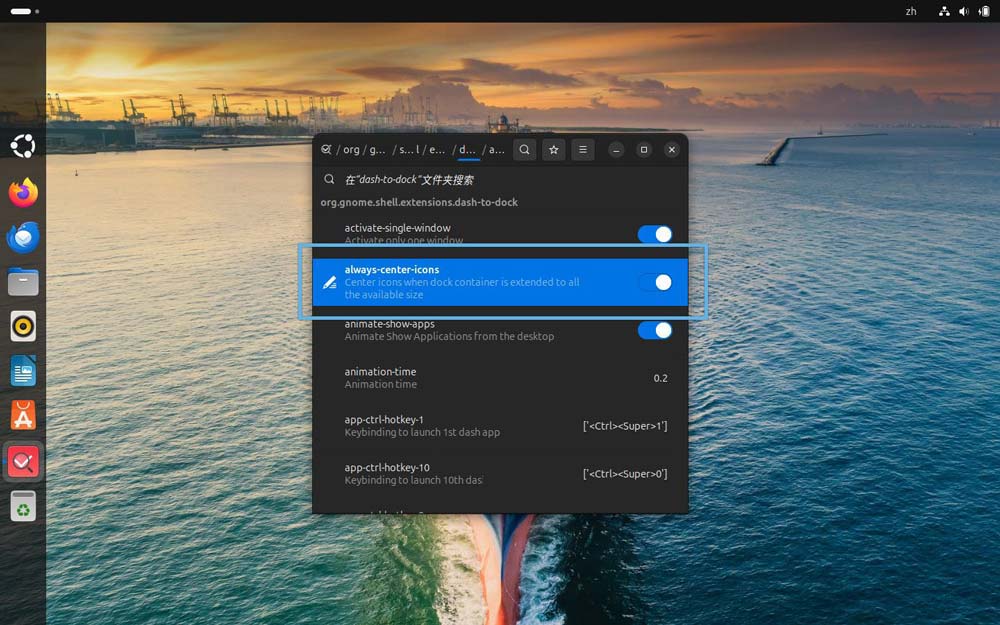 Ubuntu 左侧 Dock栏图标的3个实用小技巧方法
