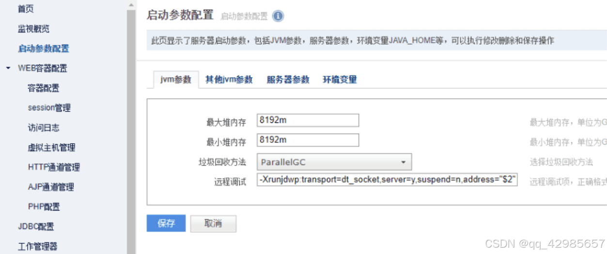 在。这里插入图片描述