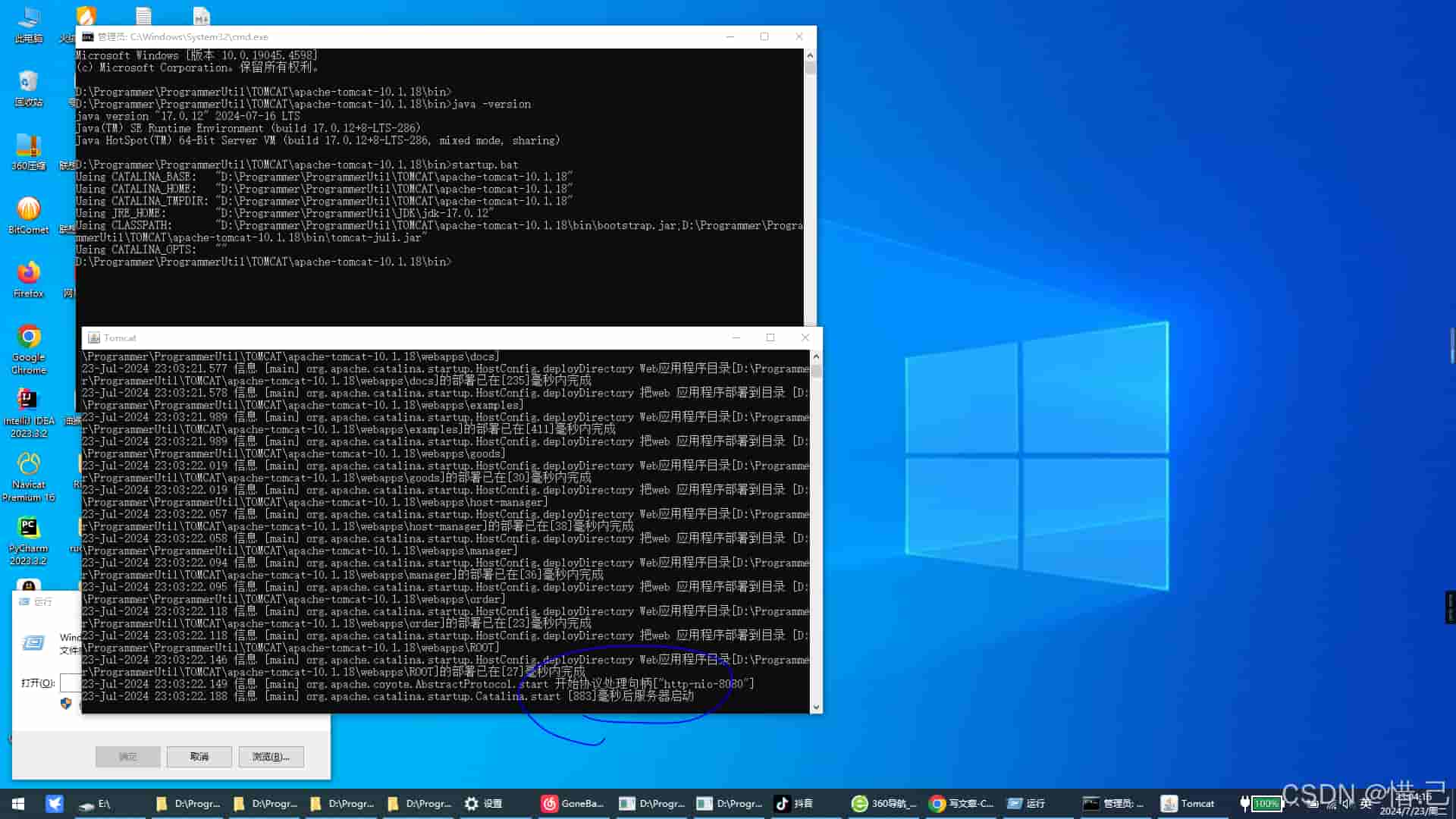 Tomcat三种闪退问题的原因和解决办法详解