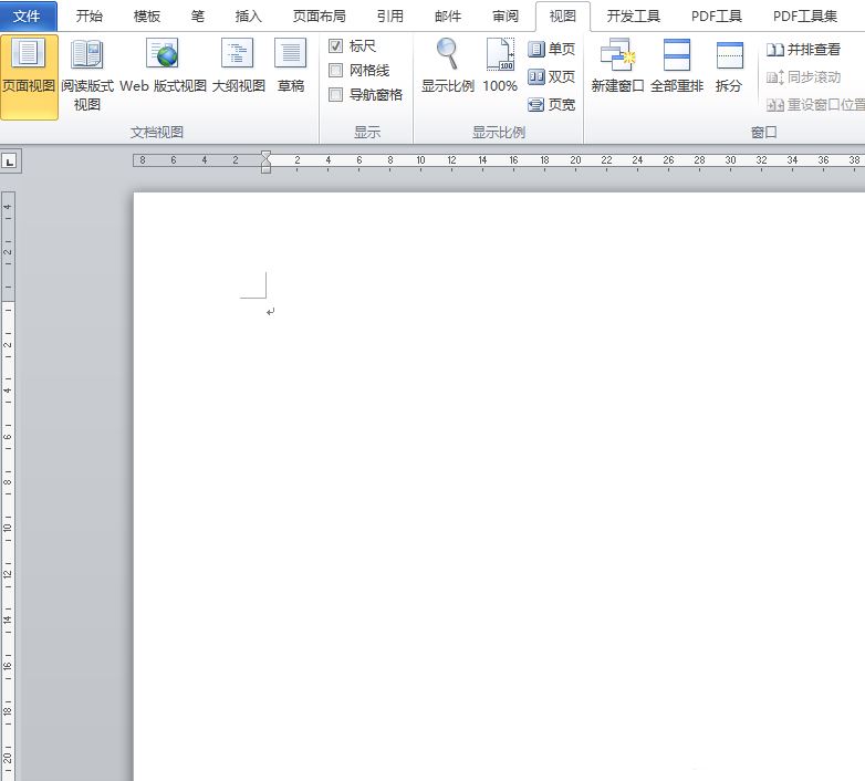 Word文档多窗口像浏览器一样并排的方法教程