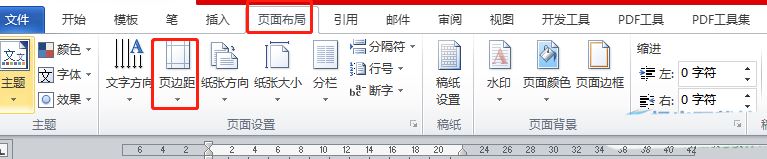 Word文档两侧空白不一样的调整方法教程