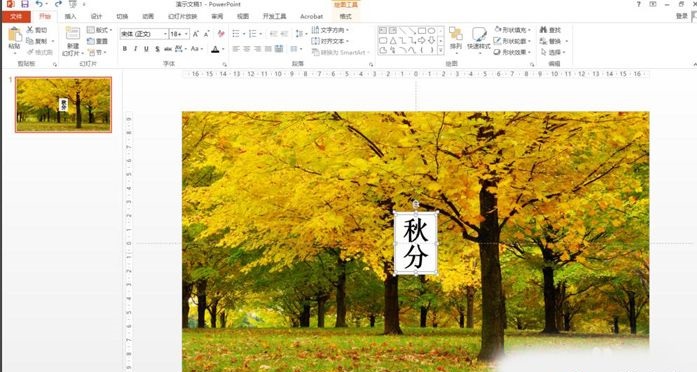 PPT幻灯片制作镂空文字的方法教程