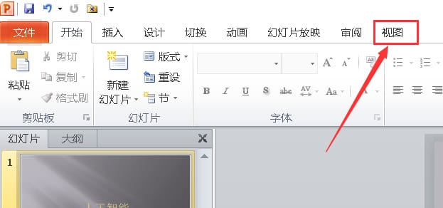 PPT更改幻灯片母版名称的方法