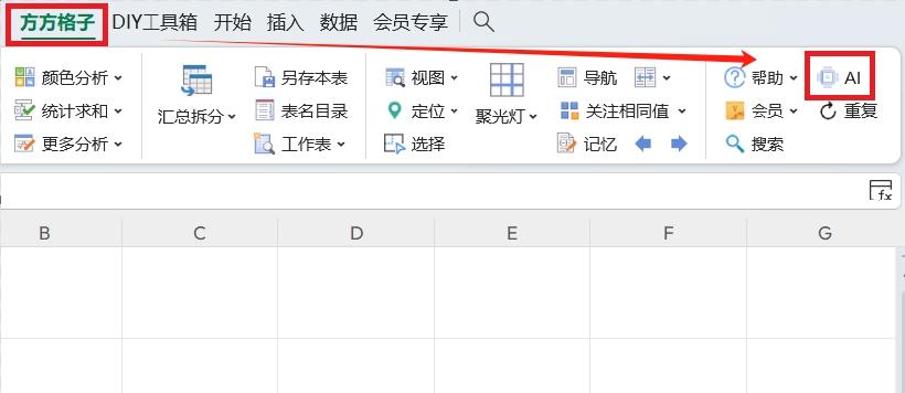 WPS利用AI编写代码对行内时间正向排序的方法