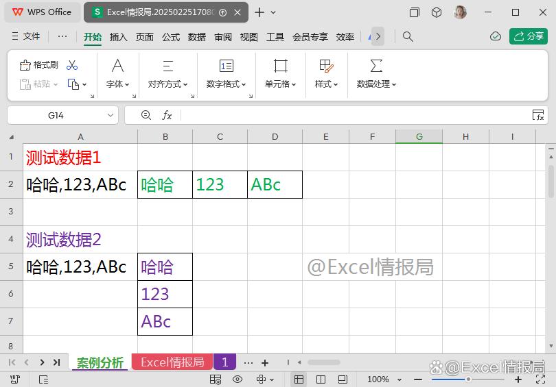 WPS表格中REGEXP函数正则表达式的知识及用法