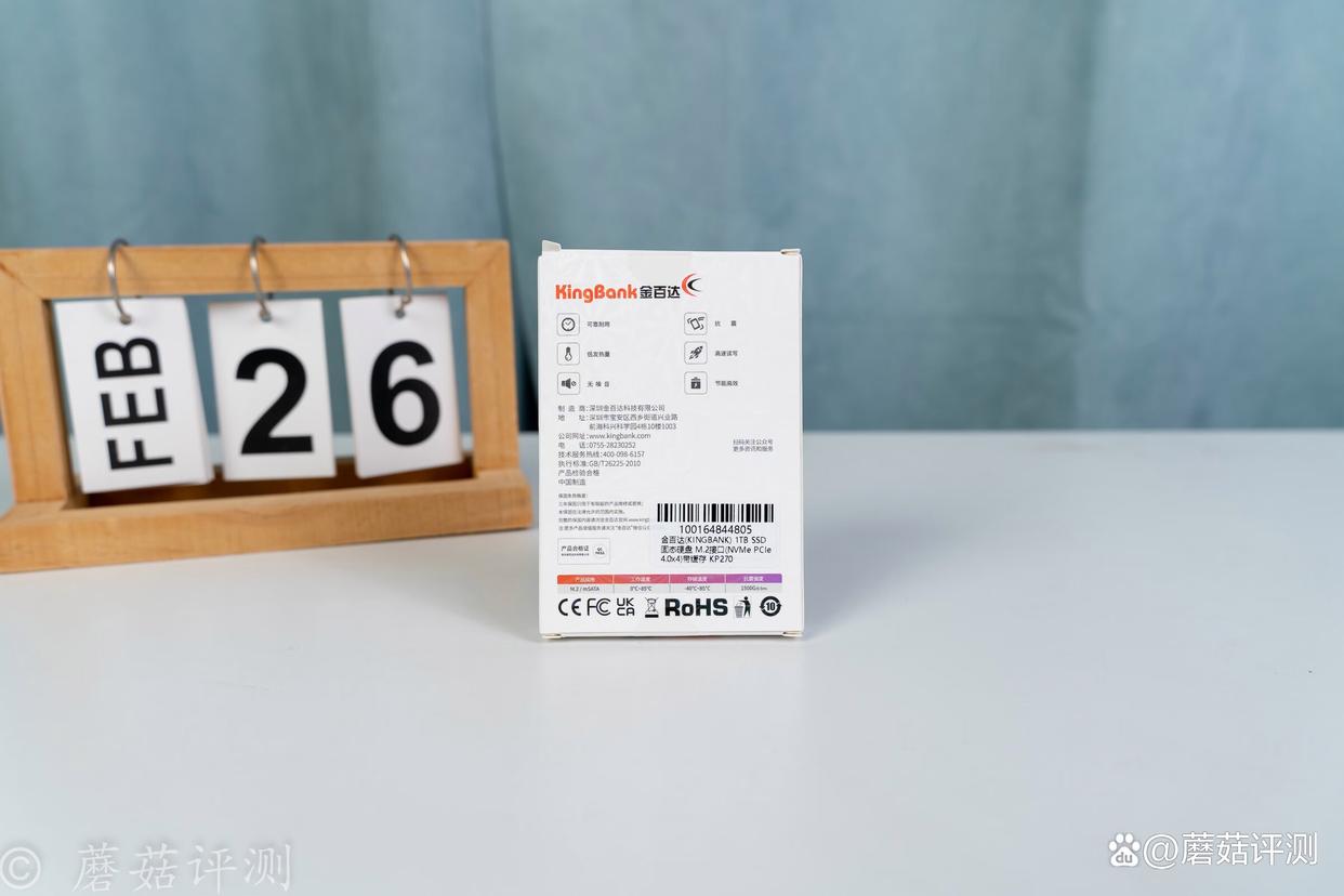 金百达KP270 1TB SSD固态硬盘评测