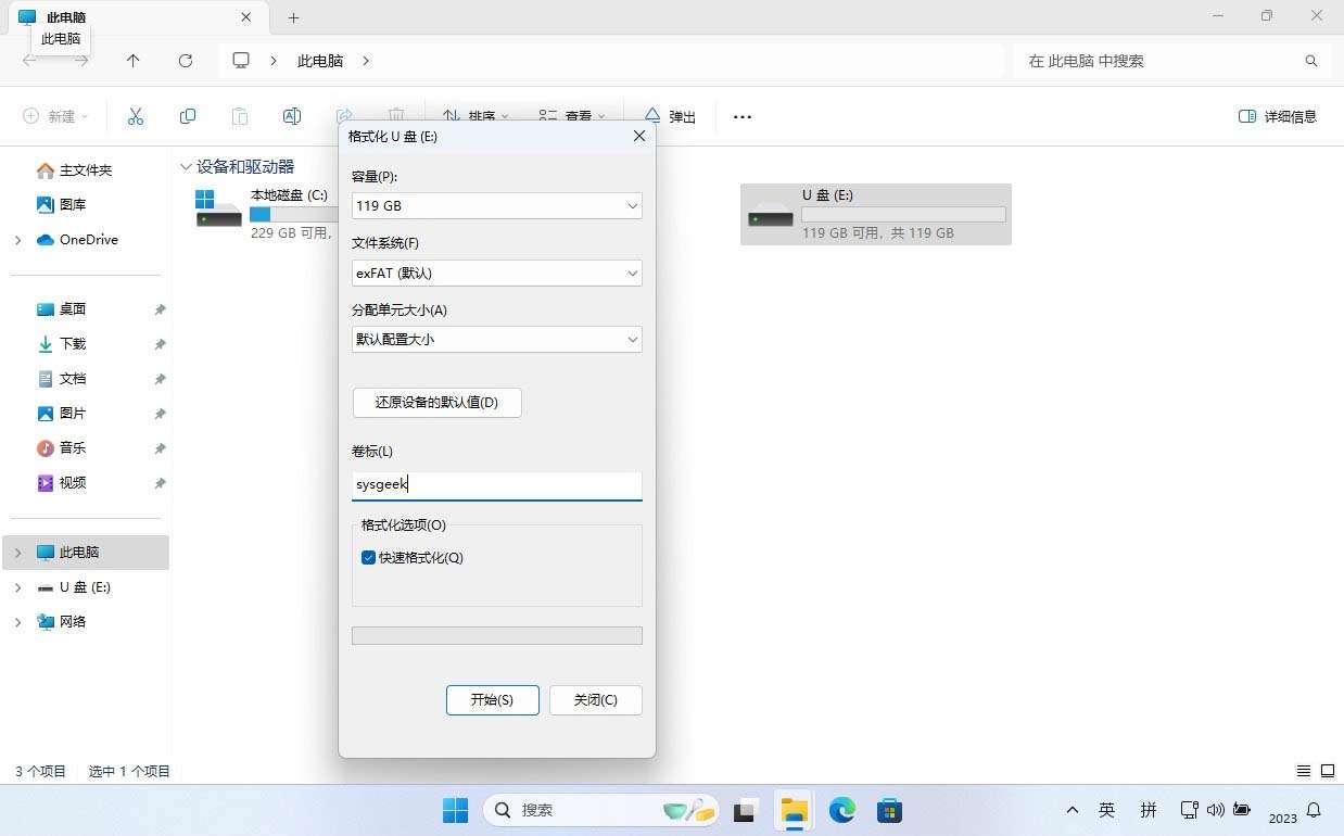 Windows中更专业地格式化U盘的两个技巧