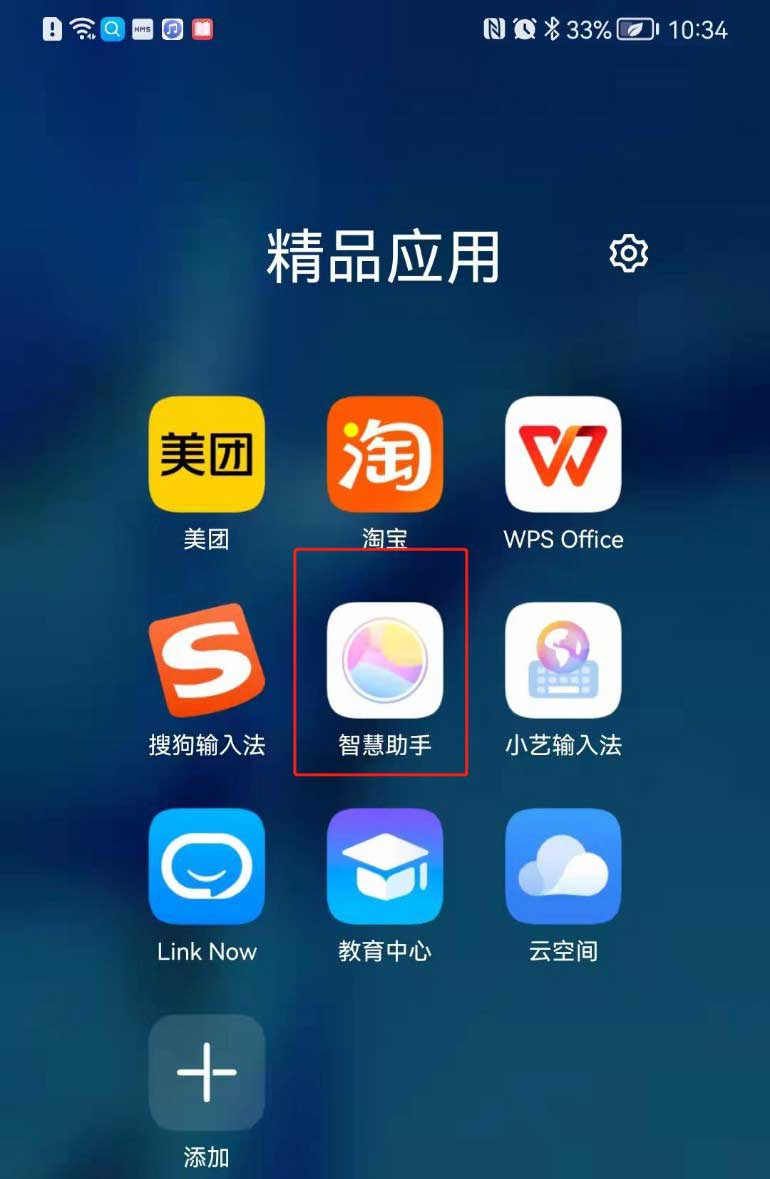 鸿蒙系统的手机开启喝水提醒的设置方法