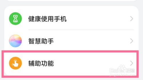 鸿蒙系统手机开启单手模式设置方法教程