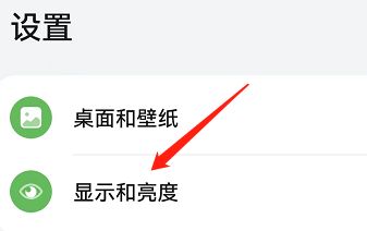 鸿蒙系统手机休眠时长的设置方法教程