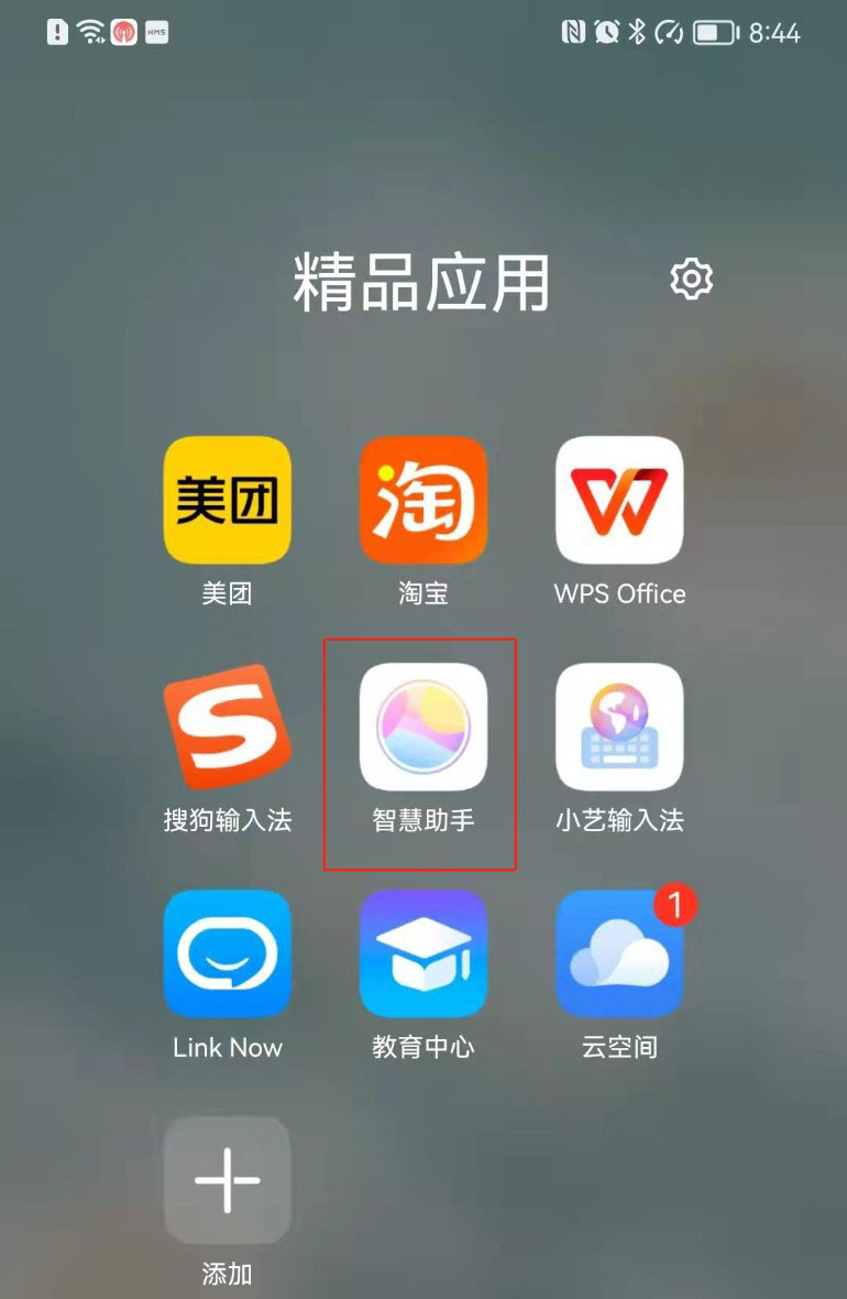 鸿蒙手机丢失如何找回? 鸿蒙系统查找手机位置的方法