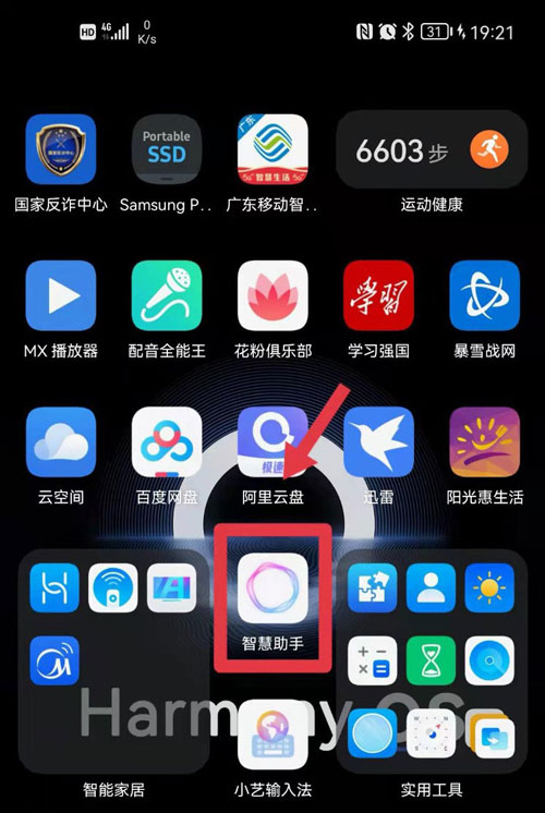 鸿蒙系统手机到指定地点自动打开健康码的方法