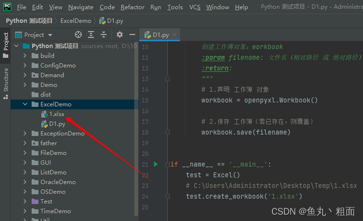 Python使用openpyxl读取Excel的操作方法详解