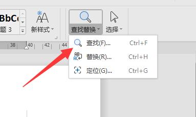 Word文档看字数不算标点的设置方法教程