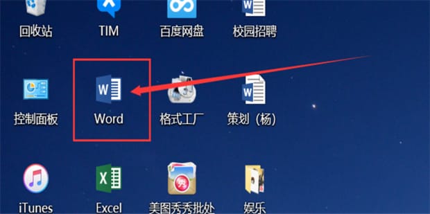 Word文档文档快速对齐所有图片方法教程